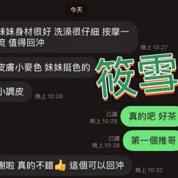 澎湖定點茶 筱雪 11 澎湖定點茶 筱雪