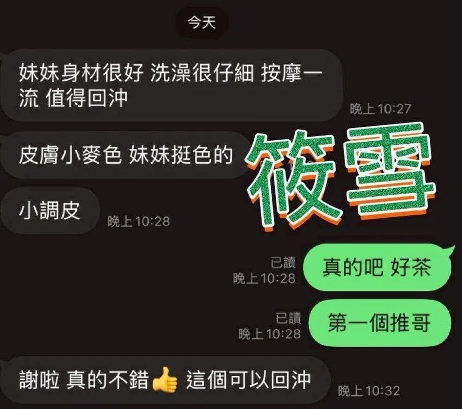 澎湖定點茶 筱雪 5 澎湖定點茶 筱雪:圖片 5