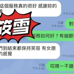 澎湖定點茶 筱雪 12 澎湖定點茶 筱雪