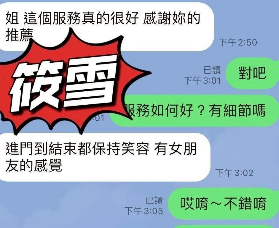 澎湖定點茶 筱雪 6 澎湖定點茶 筱雪:圖片 6