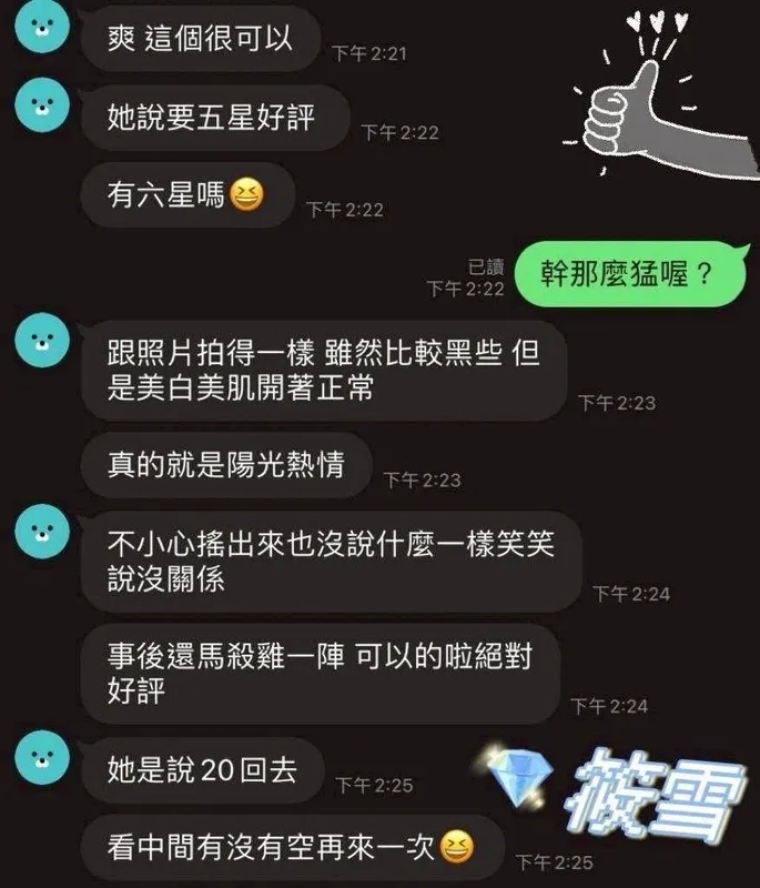 澎湖定點茶 筱雪 7 澎湖定點茶 筱雪:圖片 7