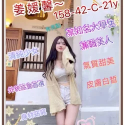 姜媛馨