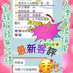 高雄定點茶 凱莉