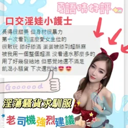 台中定點茶 夏語晴 - 找妹老司機