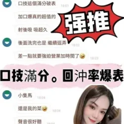 台南定點茶 康妮 - 找妹老司機