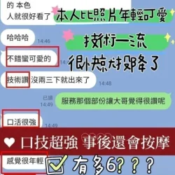 台南定點茶 康妮 - 找妹老司機