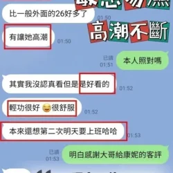 台南定點茶 康妮 - 找妹老司機