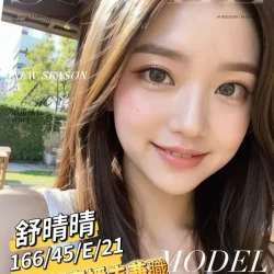 台南外送茶 舒晴晴