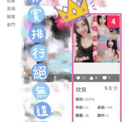 雲林定點茶 欣兒