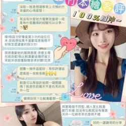 台南外送茶 竹本繪 15 台南外送茶 竹本繪 - 找妹老司機