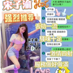 台中定點茶 宋子渝