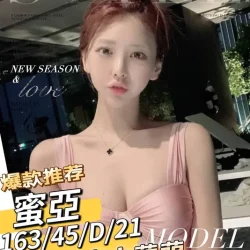 台南定點茶 蜜亞