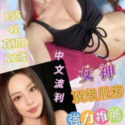 彰化定點茶 女神