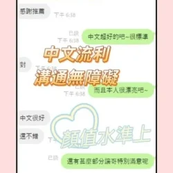 彰化定點茶 女神