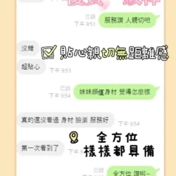 彰化定點茶 女神