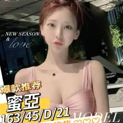 台南外送茶 蜜亞