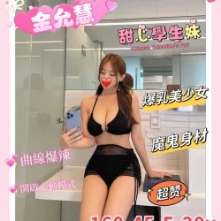 新竹外送茶 金允慧