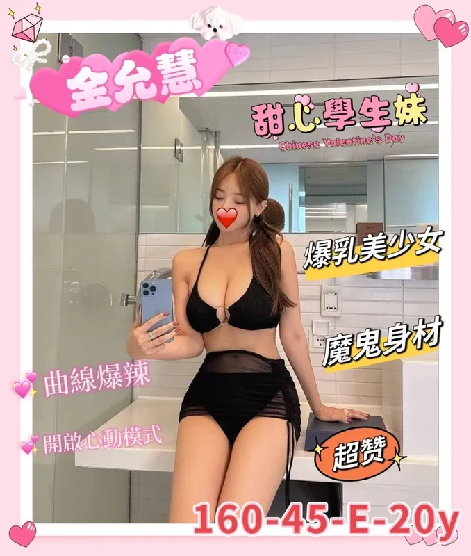新竹外送茶 金允慧 1 新竹外送茶 金允慧