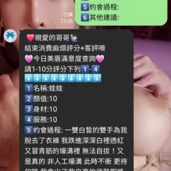 雲林定點茶 娃娃 - 找妹老司機