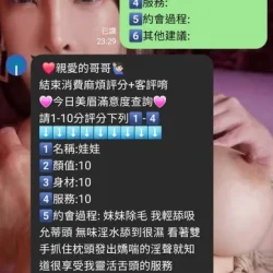 雲林定點茶 娃娃 - 找妹老司機