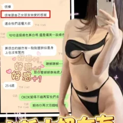 南投定點茶 娜娜 - 找妹老司機