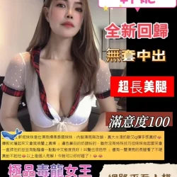 台中定點茶 軒妮 - 找妹老司機