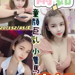 彰化定點茶 雨茹