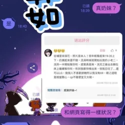 南投定點茶 雨茹 - 找妹老司機