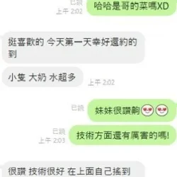 南投定點茶 雨茹 - 找妹老司機