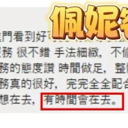 彰化定點茶 佩妮 - 找妹老司機