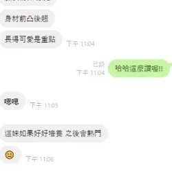 台中定點茶 超甜