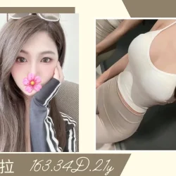 台北外送茶 拉拉