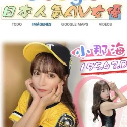 小那海