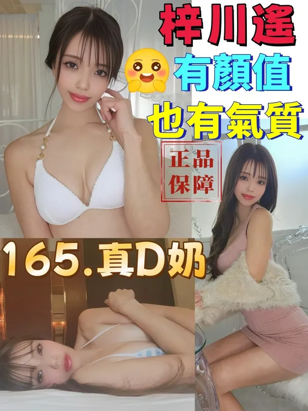 新竹外送茶 梓川遙 2 新竹外送茶 梓川遙:圖片 2