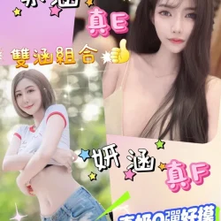 彰化定點茶 果涵