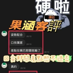 彰化定點茶 果涵