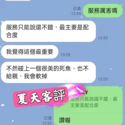台北定點茶 夏天 - 找妹老司機