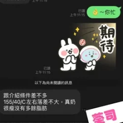 台中定點茶 葵司 - 找妹老司機