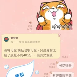 台中定點茶 葵司 - 找妹老司機