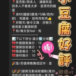 台中定點茶 小豆腐