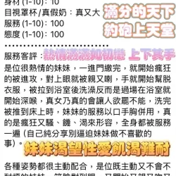 高雄定點茶 騎G - 找妹老司機