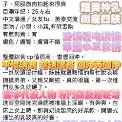高雄定點茶 騎G - 找妹老司機
