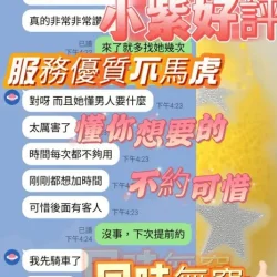 台南定點茶 小紫 4 台南定點茶 小紫 - 找妹老司機