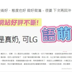 新北定點茶 語萌 - 找妹老司機