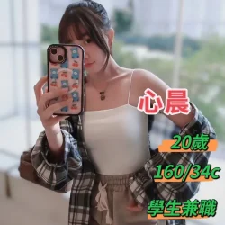 台中定點/外送茶 心晨