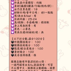 嘉義定點茶 曼娜 - 找妹老司機