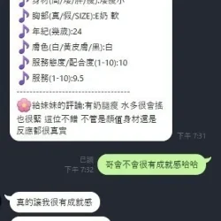 新竹定點茶 詩恩