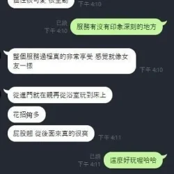 新竹定點茶 詩恩