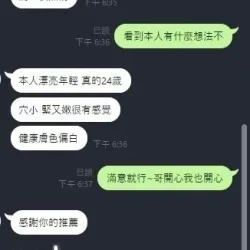 新竹定點茶 詩恩