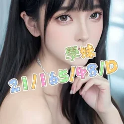 桃園外送茶 學妹
